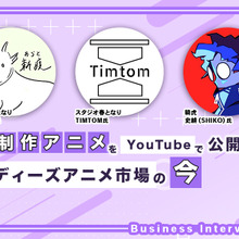 インディーズアニメには優秀なプロデューサーが必要。自主制作アニメ『藍の約束』制作者と史耕が語るこれからの独立系アニメ 画像