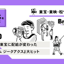 東宝・東映・松竹の決算読み比べ、松竹から東宝に配給が変わったガンダム大ヒット【決算から映像業界を読み解く】#90 画像