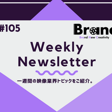 「サウス・バイ・サウスウエスト2025（SXSW）」の話題まとめ【BRANC MEMBERSHIP Newsletter】#105 画像