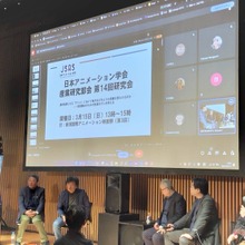 IPは地方で生まれるか――新潟発・アニメによる価値創出の現在地【新潟国際アニメーション映画祭】 画像