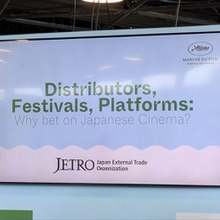 【カンヌ現地レポート】日本アニメを最も多く配給するフランスの会社が語る「日本映画が愛される理由」、そして課題 画像