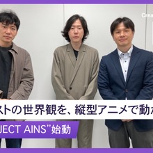 【インタビュー】縦型ショートアニメ×イラストレーターで新たな才能を発掘　創通・ノーヴォ・季刊エスによる「PROJECT AINS」始動 画像