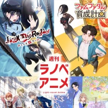 ABCアニメーション、音楽事業へ本格参入 新レーベル第1弾はTVアニメ『週刊ラノベアニメ』主題歌に決定 ゆず・北川悠仁らが楽曲提供 画像