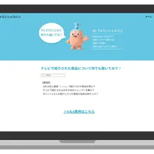 エム・データ、生成AIでTVメタデータを革新。AIエージェント向け提供でリテールDXを推進 画像