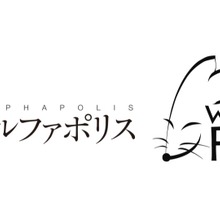 アルファポリス、アニメ制作会社WHITE FOXを完全子会社化―IPの映像化を内製で加速 画像