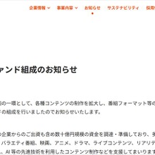 吉本興業、数十億円規模のコンテンツファンドを組成 AIや縦型ショートも対象 画像