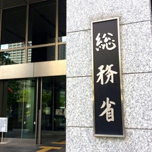 総務省、先進技術活用の放送コンテンツ制作に補助金。9月30日まで二次公募 画像