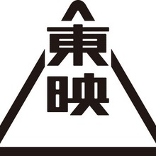 東映、IP軸戦略へ大きく舵を切る組織改編 「映像企画部」を新設しコンテンツ開発を強化 画像