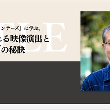 TRIGGER大塚雅彦氏、世界に届く演出術を語る。「ブレーンクリエイティブライブラリー」で『エッジランナーズ』『グレンラガン』の極意を開講 画像