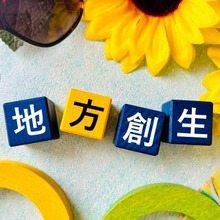 内閣府、2025年度「コンテンツ地方創生拠点」の公募を開始。ロケ誘致や地域発の映像制作を推進 画像