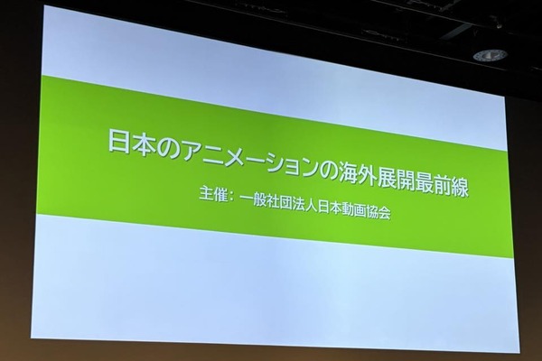 日本アニメ市場、海外売上2兆円超で過去最高3.8兆円。制作会社への利益還元が鍵に【TIFFCOMレポ】 画像