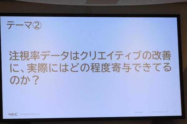 【Inter BEEレポ】テレビCMは「量」から「質」の時代へ―広告主とデータベンダーが語る、テレビデータ活用の最前線 画像