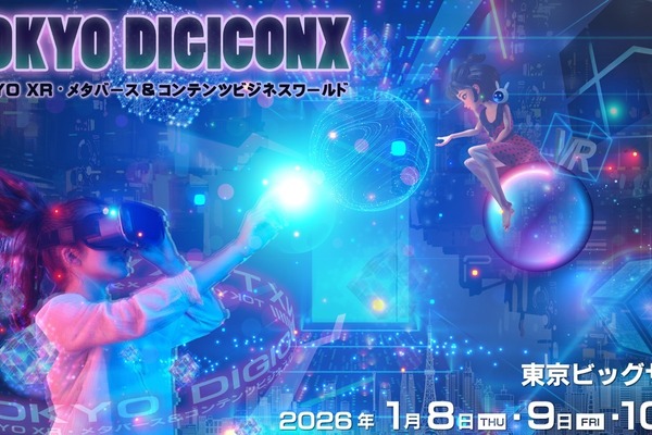 東京都のコンテンツ創業支援施設TCIC、XR・メタバース産業展「TOKYO DIGICONX」にパビリオン出展。17社のスタートアップが集結 画像