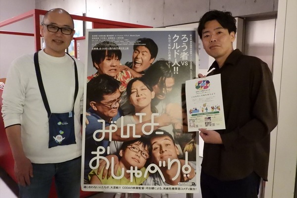 ろう者を“映画市場”として可視化できるか。『みんな、おしゃべり！』河合健監督が語る、インディーズ映画の新たな挑戦
