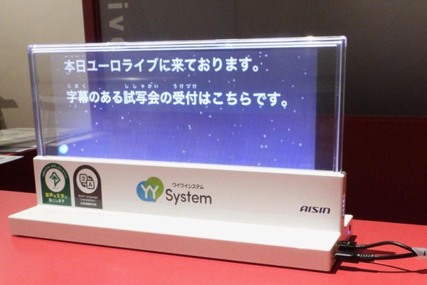 映画『みんな、おしゃべり！』採用の“爆速”文字起こしアプリ「YYSystem」は、なぜ聴覚障害者に支持されるのか？その機能と開発秘話を聞いた 画像