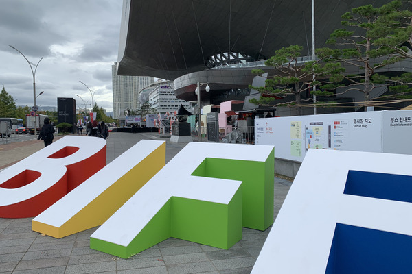 韓国・釜山市、215億ウォン規模の第2号「映像コンテンツファンド」を結成。5カ年計画の目標45％を達成 画像