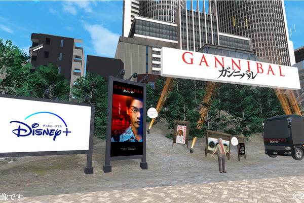 Disney₊「スター」の日本オリジナルドラマ、「ガンニバル」が世界最大のVRイベントに出展 画像