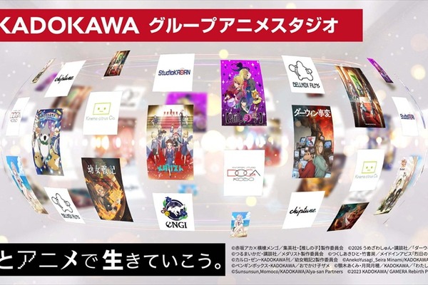 KADOKAWA、アニメ制作スタジオの合同採用を60名規模へ拡大。グループ6社で育成体制を強化 画像