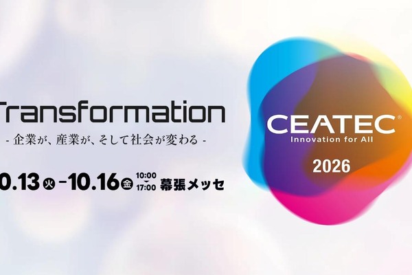 【CEATEC 2026】10月幕張で開催決定、出展申込受付を開始。テーマは「Transformation」 画像