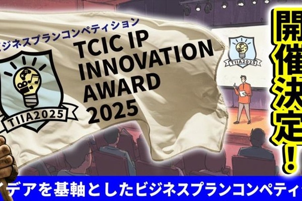 【TCIC】次世代IPビジネスの精鋭10名が激突。賞金300万円「TIIA 2025」最終選考会が3月11日開催。K2 Pictures紀伊氏による「映画ビジネス変革」講演も 画像
