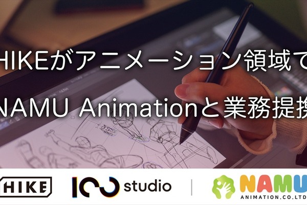 HIKE運営の「100studio」、韓国アニメ制作会社NAMU Animationと業務提携──国際的な制作体制を強化 画像