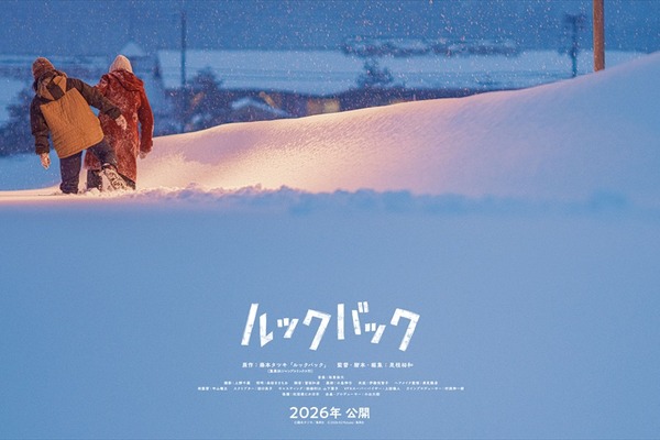 是枝裕和監督×藤本タツキ原作の実写映画『ルックバック』、GKIDSが北米・イギリスでの配給権を獲得 画像