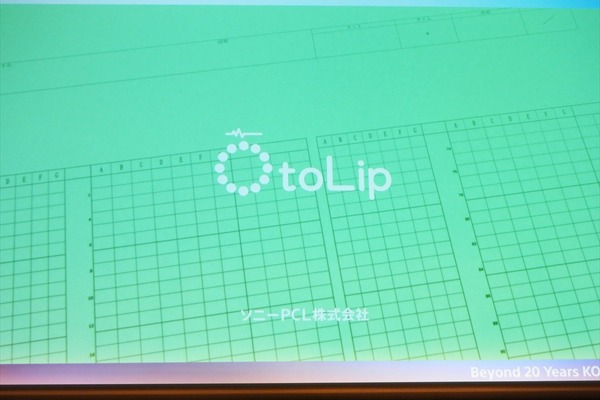 アニメの音と絵のタイミングをタイムシートに書き込むスポッティングを劇的に短縮！ソニーPCLの新サービス「オトリプ」とは 画像