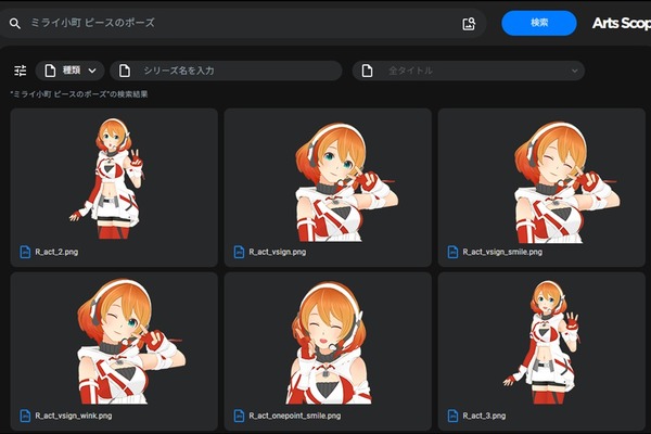 【バンダイナムコ研究所】IP特化の「スマート検索エンジン」を開発。画像・映像など膨大な自社アセットの管理・検索を大幅効率化 画像