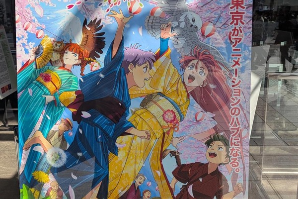 日本動画協会、新「国際的アニメフェスティバル」プレイベント委託先にソニー・ミュージックソリューションズを選定。TAAF刷新へ東京都も支援表明 画像