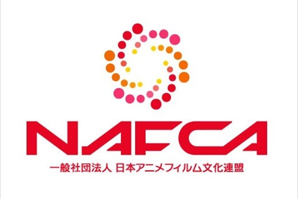 NAFCA、アニメ産業の学術研究を本格化。制作現場の実態解明と技能継承、政策提言も視野へ 画像