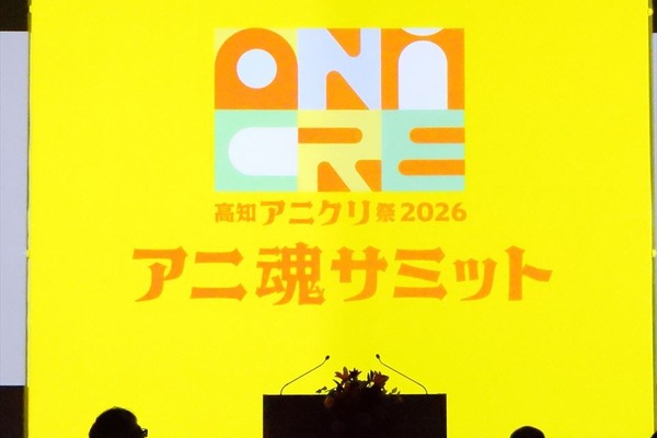 【高知アニクリ祭】本格稼働を見据える複合施設「GEAR」と地方アニメ産業の未来を業界人が議論 画像