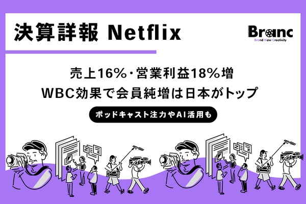 Netflix 2026年第1四半期決算。売上16%増・営業利益18%増でガイダンス超え、WB買収断念の違約金28億ドルがEPSを押し上げ 画像