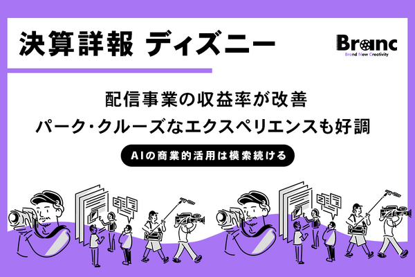 ディズニー2026年度第2四半期決算：ストリーミングの収益が改善。パークやクルーズ事業の成長が下支えに 画像