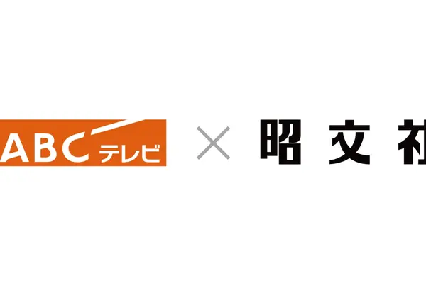 朝日放送テレビと昭文社、地域創生事業で基本合意。自治体・DMO向け施策を共同検討 画像