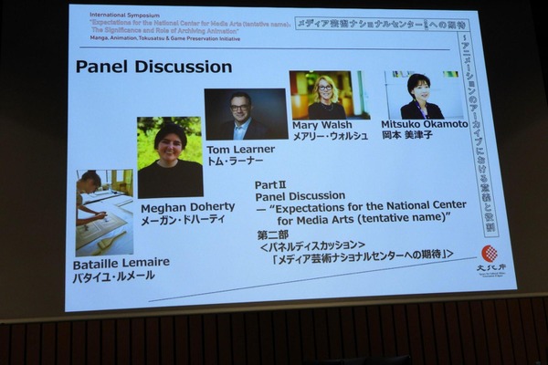 アニメ・アーカイブの国内事例は？国際シンポ「メディア芸術ナショナルセンター（仮称）への期待」【後半】 画像