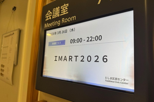 「売りたい日本」と「慎重な海外」の狭間で。IMART Global Business Matchingで感じた、世界のマンガ取引の現在地 画像