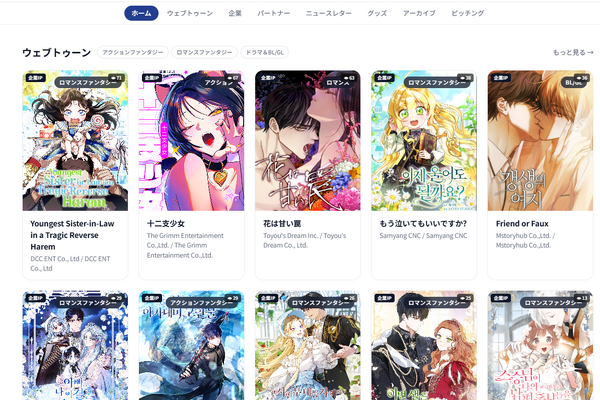 韓国コンテンツ振興院（KOCCA）、「2026 KOMICS Japan」を7月22日より東京で開催。ウェブトゥーン関連15社が参加するIPビジネス商談イベント 画像