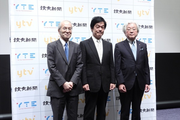 読売新聞×YTE×読売テレビ、3社連携でアニメ・IPビジネスの新体制を発表　「業界にお金が回る仕組み」構築へ 画像
