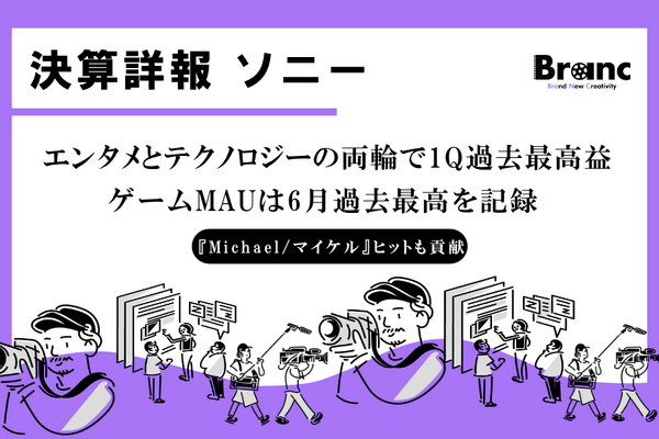 ソニー、1Q営業利益40％増で過去最高。ゲーム・音楽・半導体が牽引、通期見通しも上方修正 画像