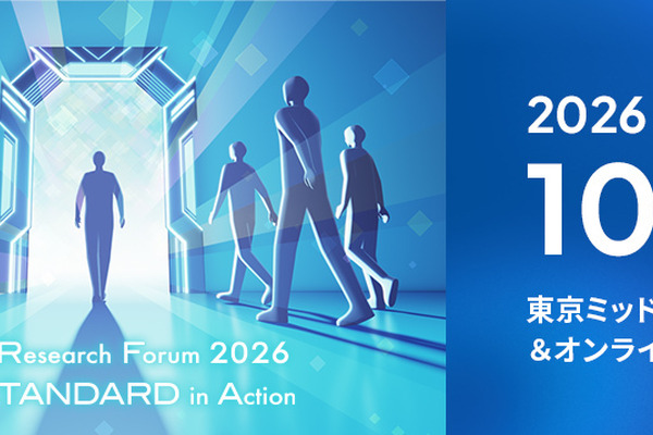 ビデオリサーチ、「Video Research Forum 2026」を10月7日開催。今年のテーマは「Next STANDARD in Action」