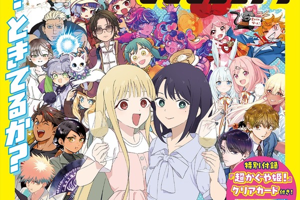 ツインエンジン、WEBマンガレーベル「ビビビコミック」を創刊。全31作品を一挙公開 画像