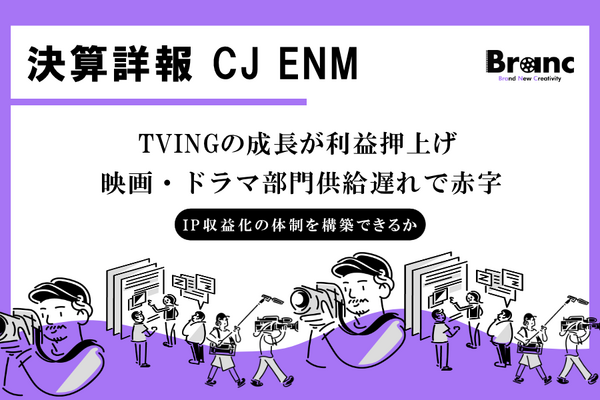 CJ ENM 2Q26第2四半期決算、売上減も営業利益17%増。TVING成長とコマース好調で「利益重視」への転換進む 画像
