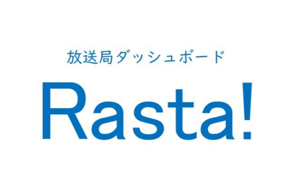 電通、テレビ広告分析ダッシュボード「Rasta!」を機能拡充　放送局への提供開始でテレビ広告の高度化推進 画像