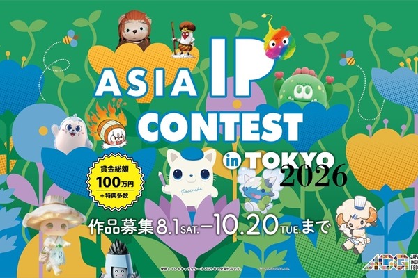 賞金総額100万円のアジア国際キャラクターIPコンテスト、10月20日まで作品募集——カプセルトイ化の権利も 画像