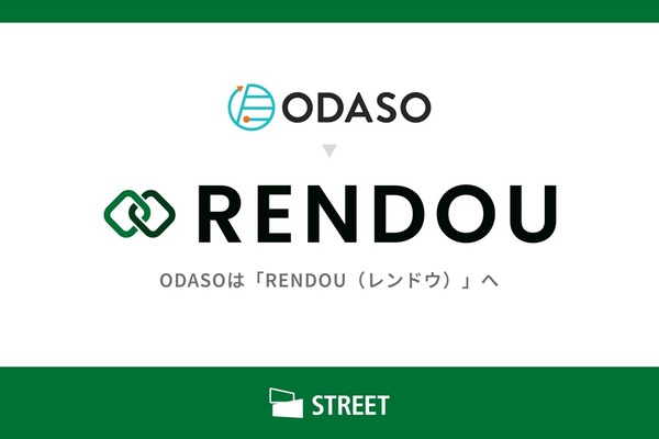 ストリート、テレビCM連動型Web広告配信システム「ODASO」を「RENDOU」へリブランディング。オンエア検知から平均30秒でWeb広告の入札を自動調整 画像