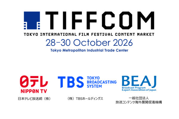 TIFFCOM 2026、カンファレンス第一弾を発表。日本テレビ・TBS・BEAJがグローバルIP戦略を語る 画像