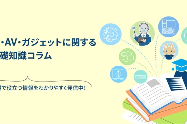 ATENジャパン、ナレッジサイト「ATENナレッジ」を開設　KVM・映像表示・電源管理の基礎知識から活用法まで発信 画像
