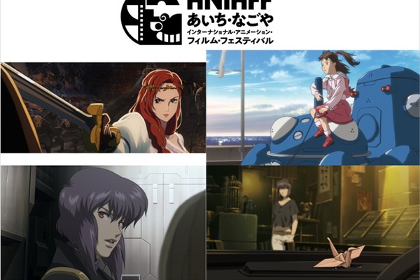 第2回ANIAFF、11月13日開幕。オールナイト部門で神山健治監督特集、メインビジュアルは矢野ほなみが担当 画像