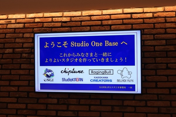 【レポート】KADOKAWA新アニメ制作拠点「Studio One Base」内覧会。池袋に集結する“創る人”のための新たな基地