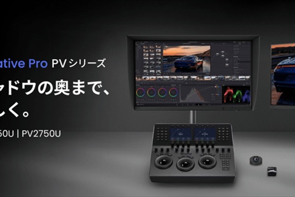 BenQ、映像制作向け4Kモニター「Creative Pro PV3250U」を10月16日発売　27インチ「PV2750U」は11月に　暗部階調の検証機能を搭載 画像